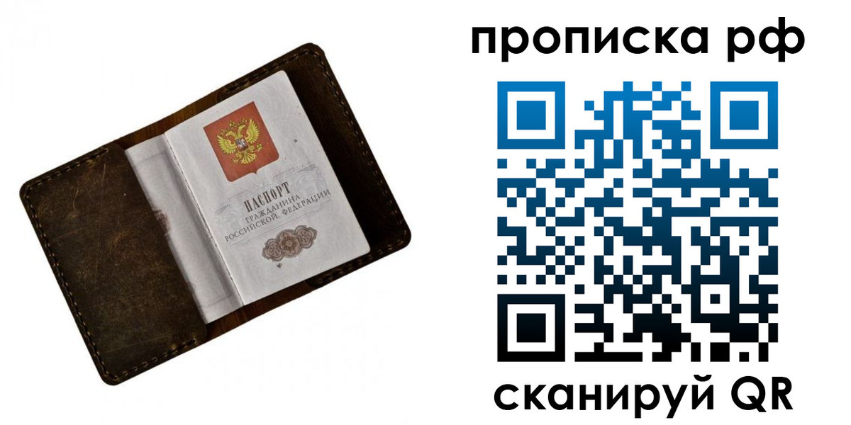 пропишу в квартире в Артёмовском