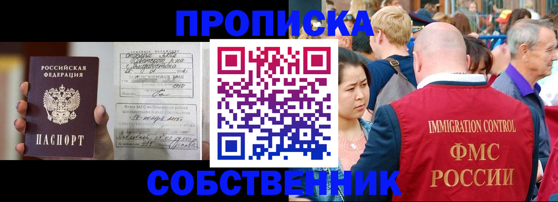 временная регистрация гарантия в Артёмовском
