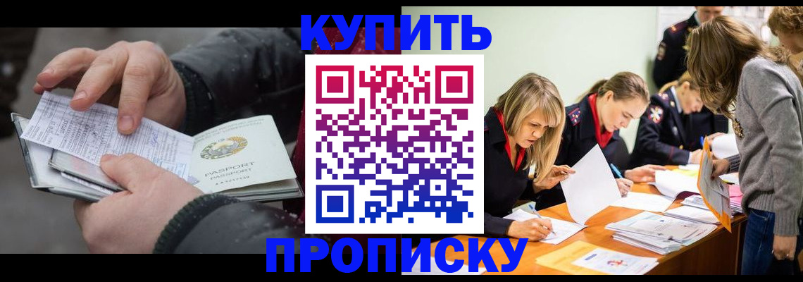 миграционный учет в Артёмовском