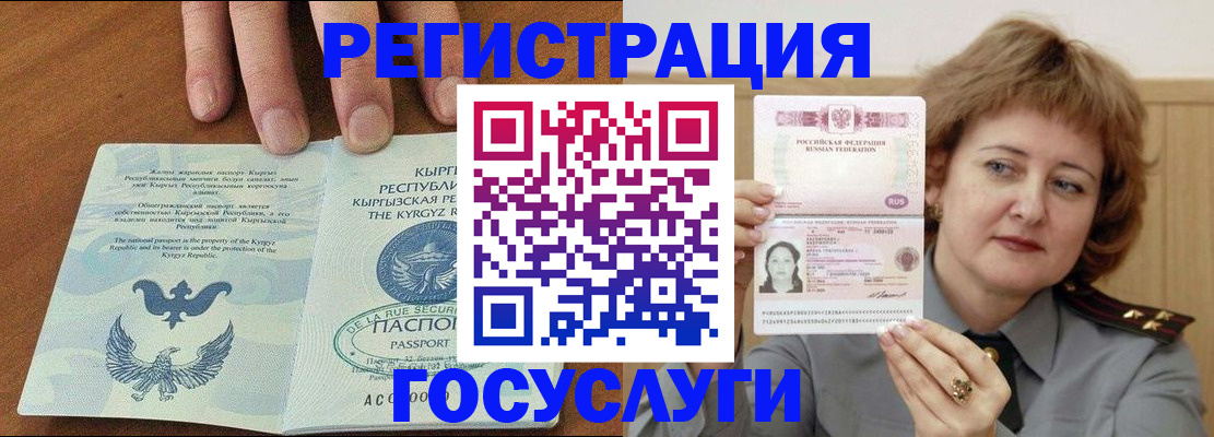 прописка для военкомата в Артёмовском