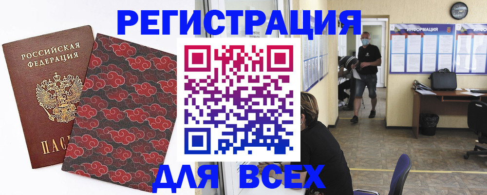 временная регистрация надежно в Артёмовском