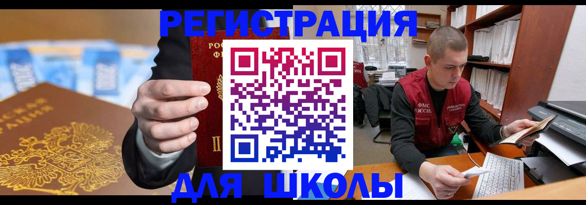 прописка в квартире в Артёмовском