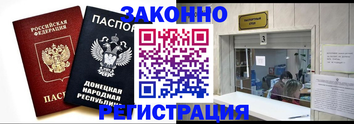 прописка поиск в Артёмовском
